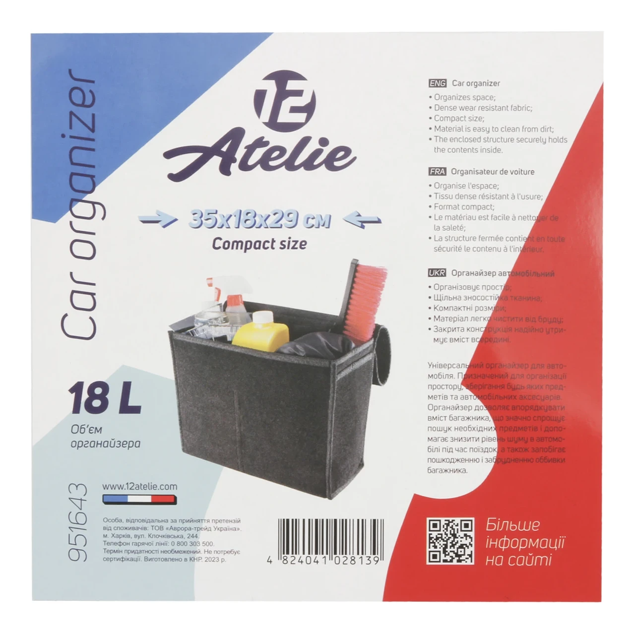 Органайзер автомобільний 12 Atelie універсальний - фото 6