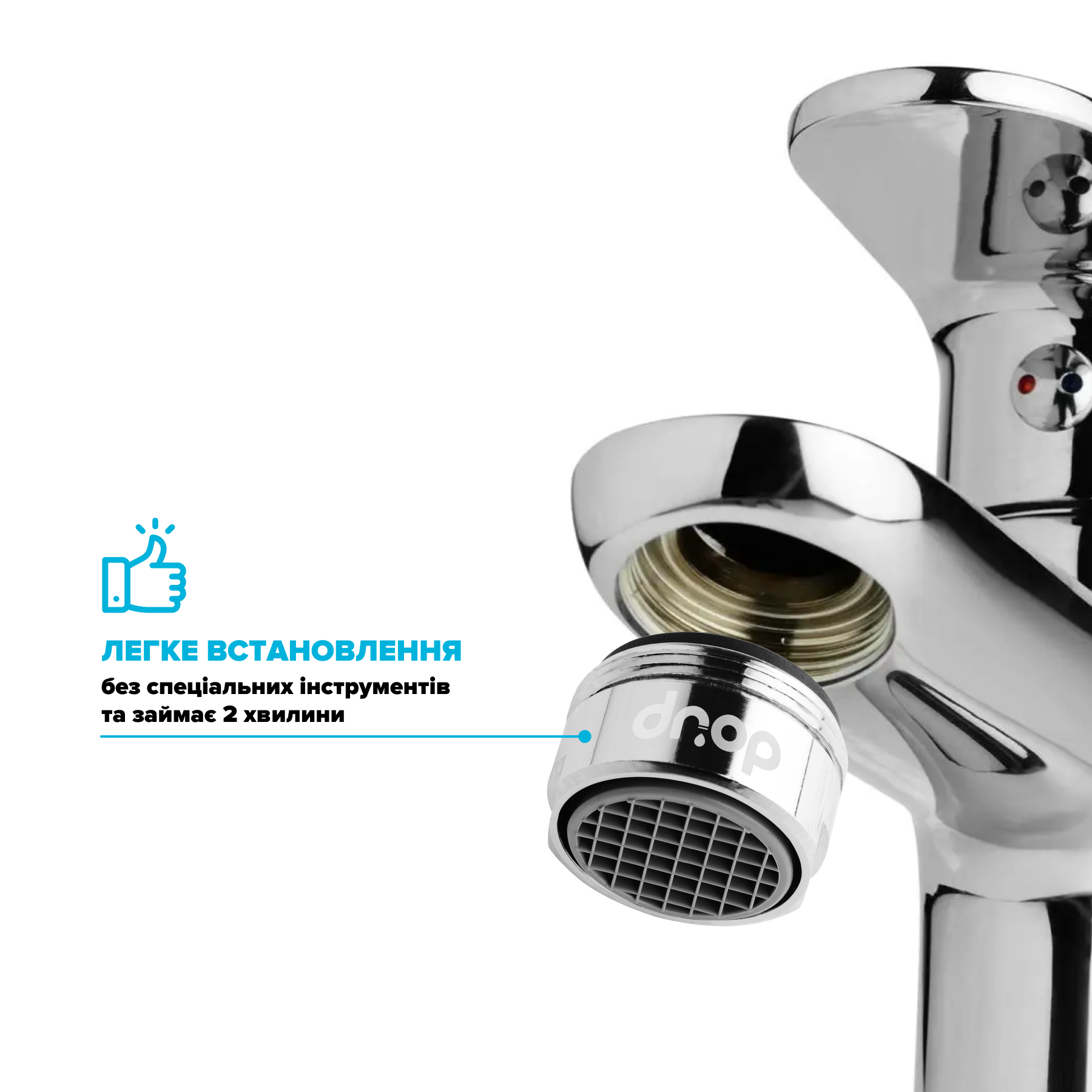 Набор для экономии воды Drop PM2+MULTI100G 66% лейка для душа/аэраторы 2 шт. (147766) - фото 8