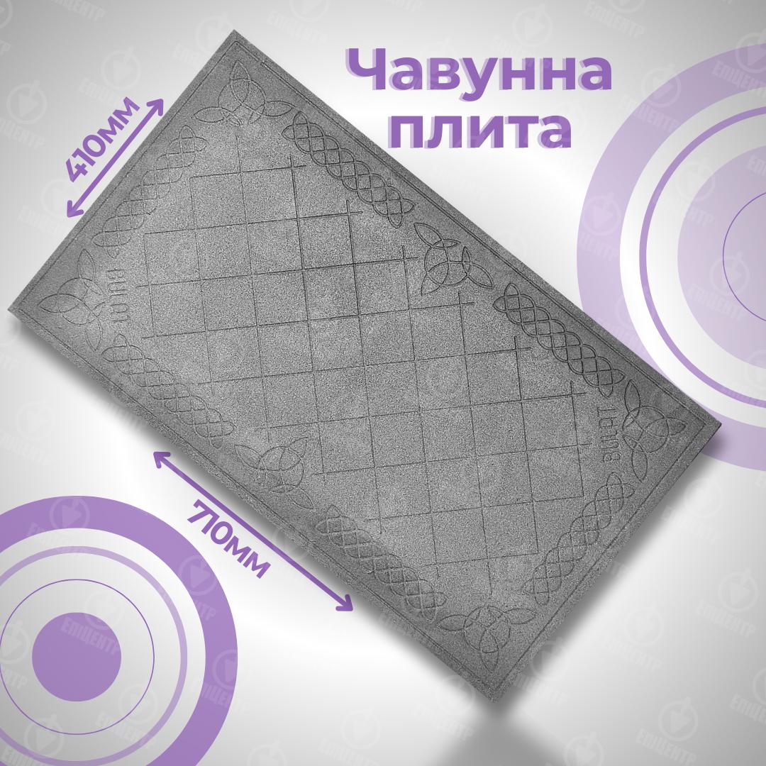 Плита чавунна для печі Булат глуха з візерунком 710х410 мм - фото 6 Плита чавунна для печі Булат глуха з візерунком 710х410 мм - фото 6
