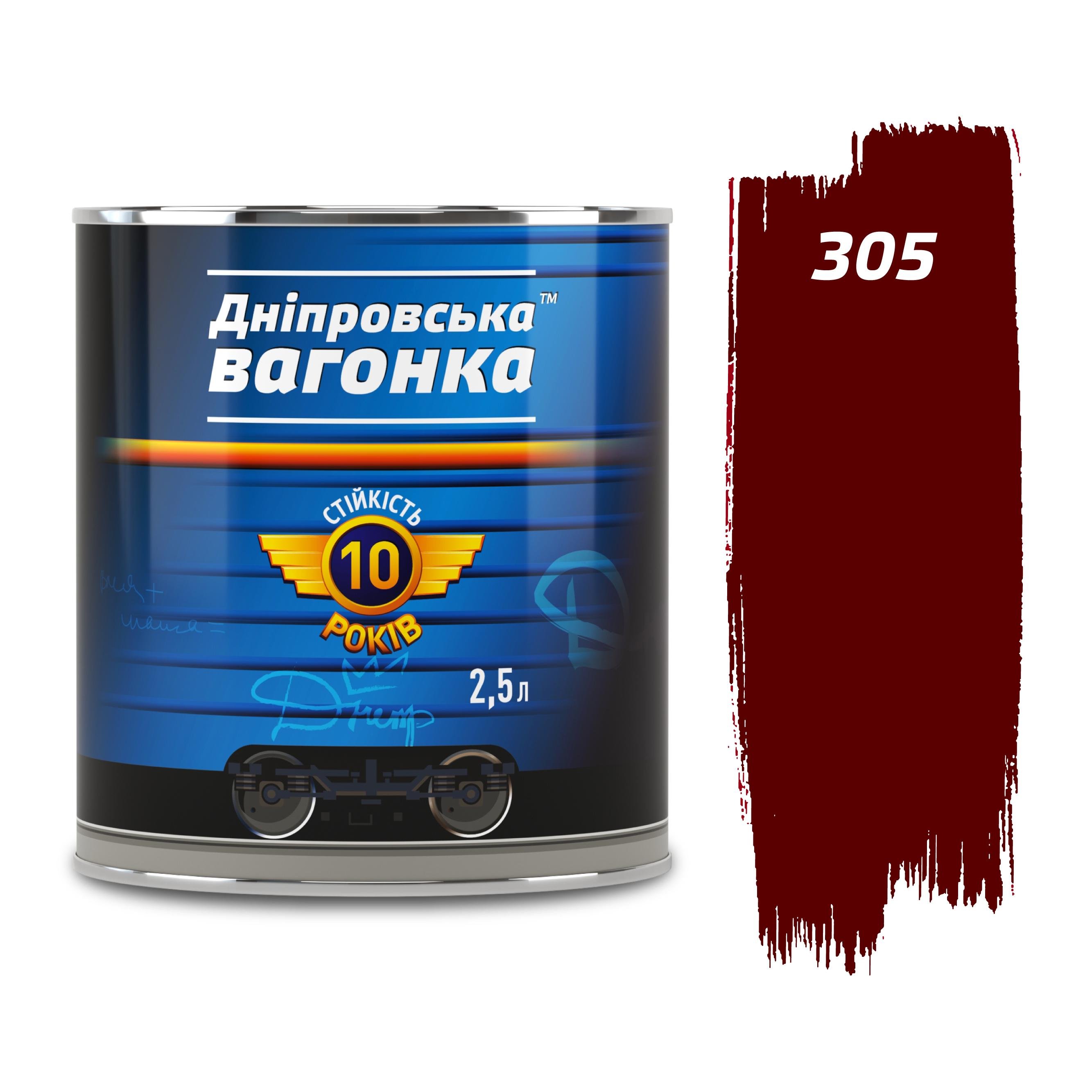 Емаль В 305 ПФ-133 Дніпровська Вагонка 2,5 л Вишневий (2201030500302) - фото 1