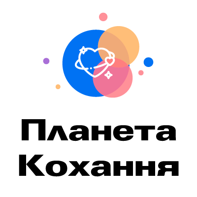 Планета Кохання