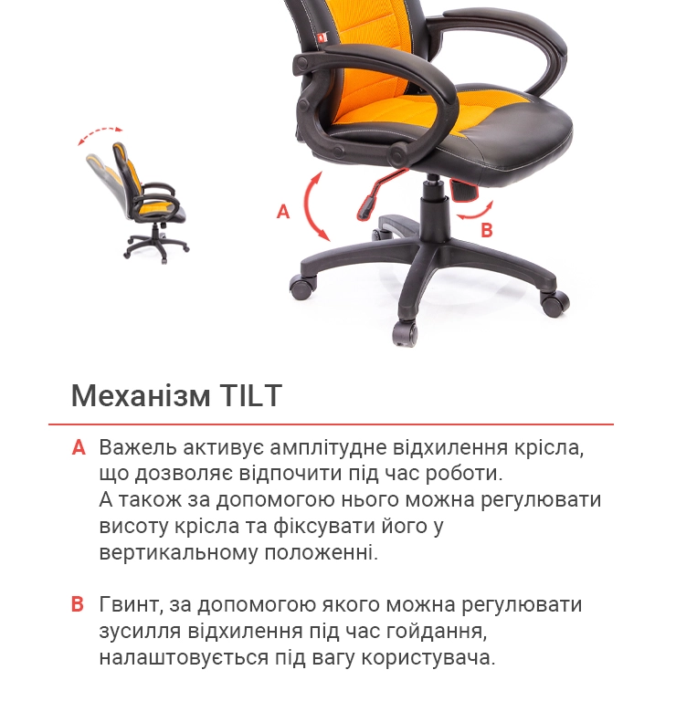 Крісло геймерське підліткове АКЛАС PL TILT Помаранчевий (00010473) - фото 11