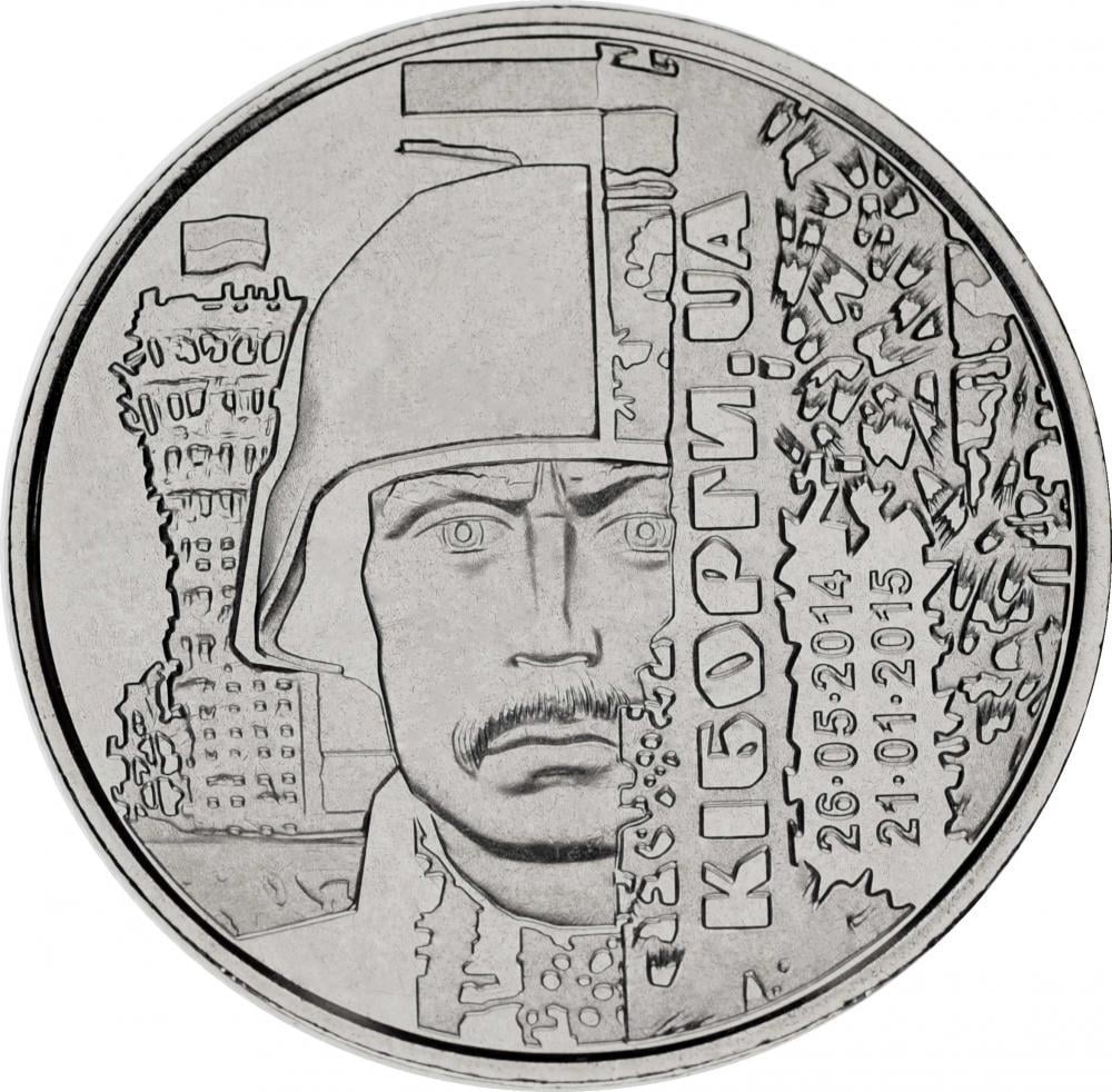 Коллекционная монета Украина 10 гривен 2018 Киборги Защитникам Донецкого аэропорта UNC (15388238)