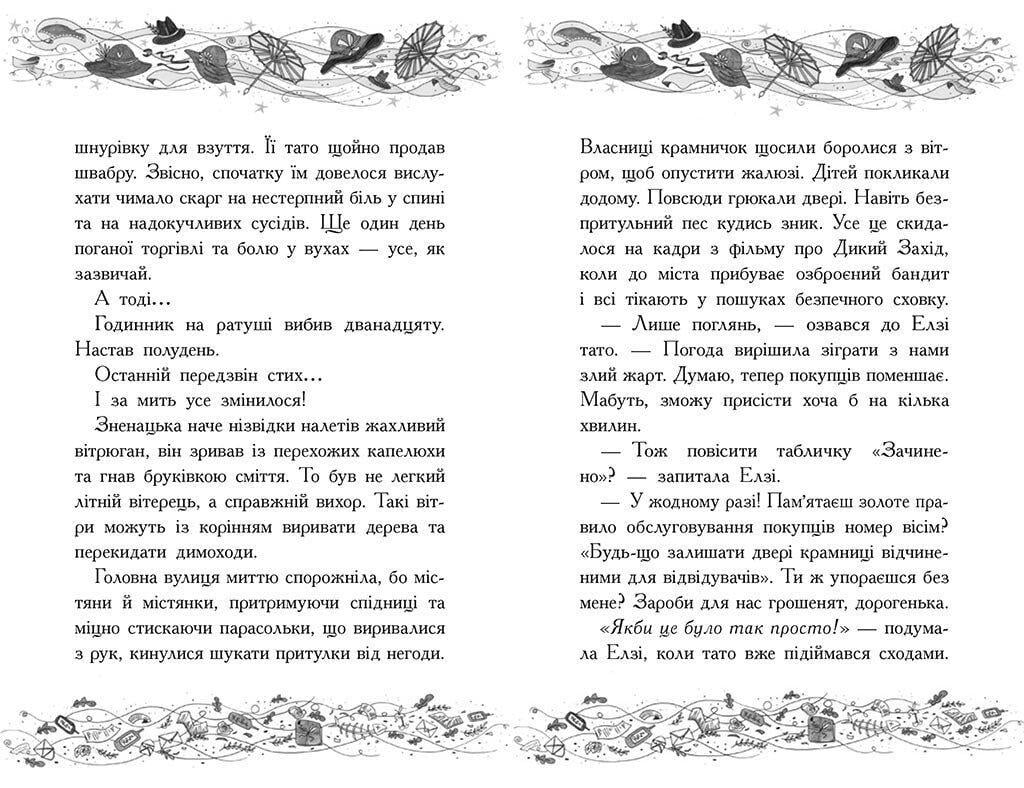 Книга "Елзі Піклз і тиждень чарівництва" книга 1 Кей Умански (9786170986184) - фото 4