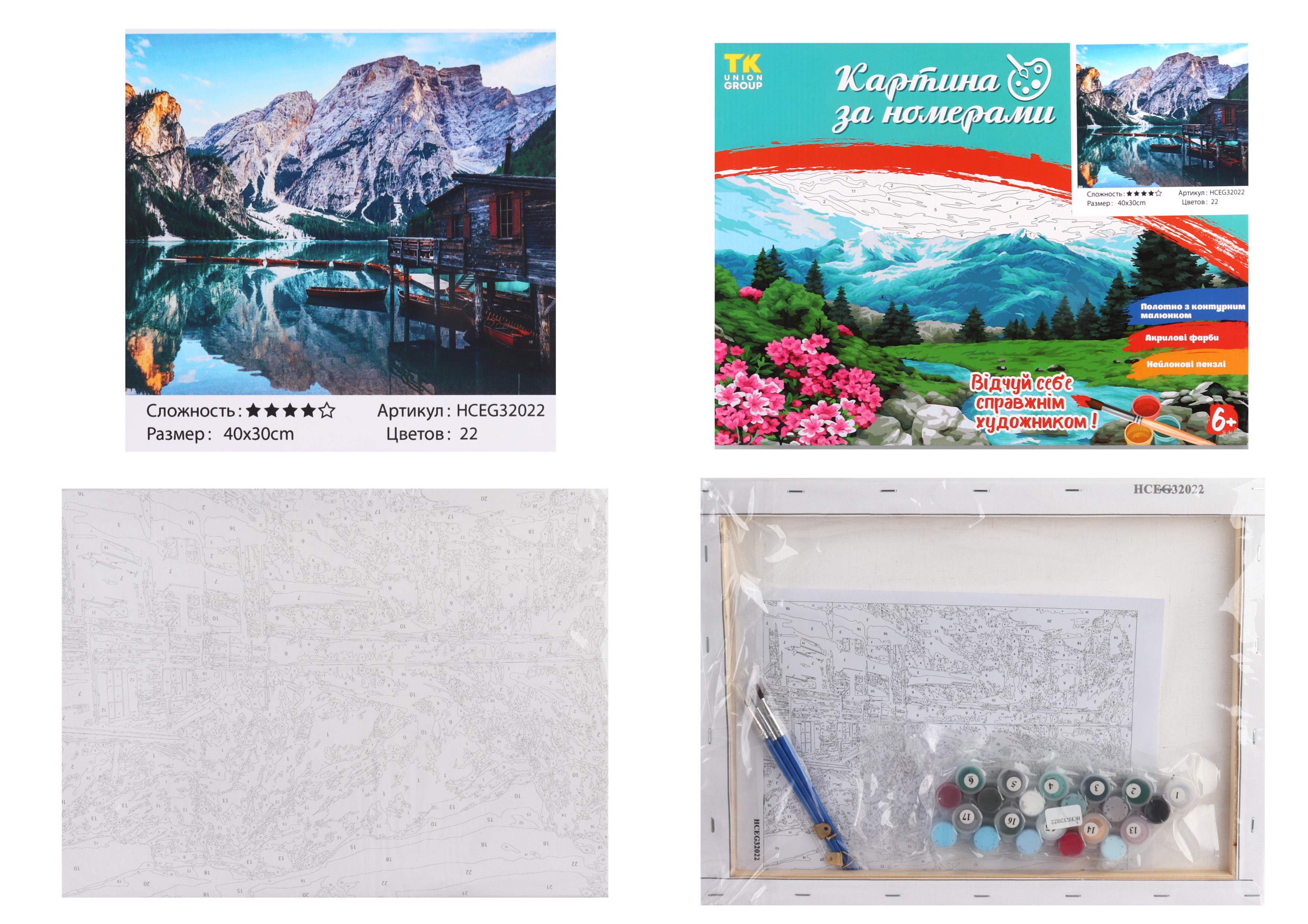 Картина за номерами TK Group Скелясті простори 32022 30x40 см (MTT-153915)