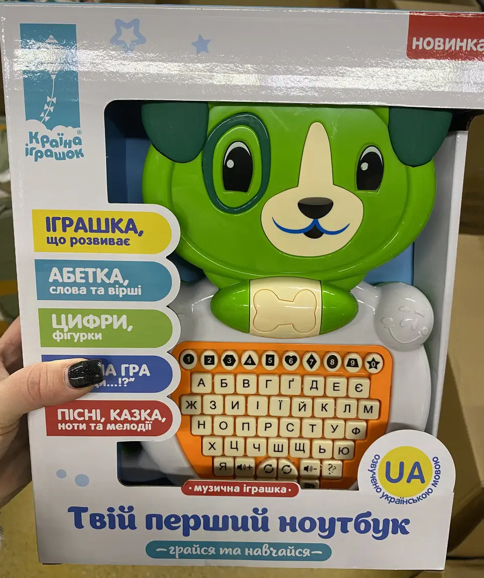 Інтерактивна іграшка Ноутбук-Собачка "Твій Перший Ноутбук" зі звуком (28443564) - фото 4