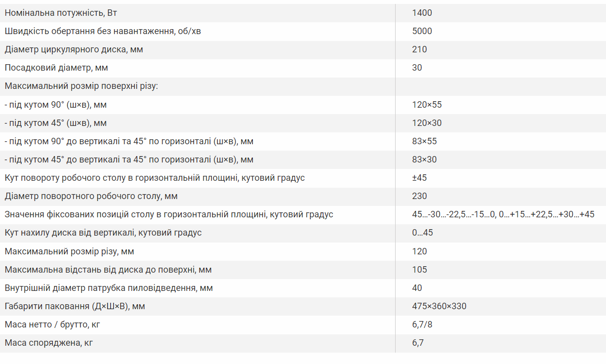 Пила торцювальна Vitals Master Dz 2114HPl - фото 10