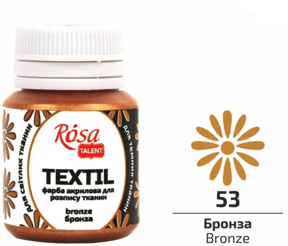 Краска акриловая для ткани ROSA Talent 20 мл Бронзовый - фото 2