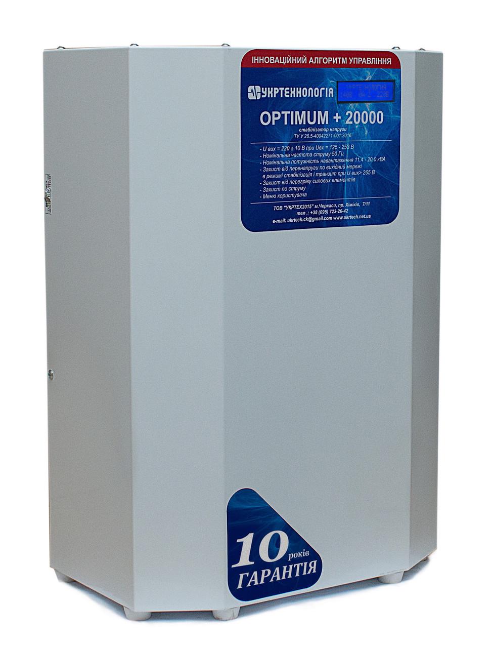 Стабілізатор напруги Укртехнологія Optimum НСН-20000 HV (100-А) - фото 2