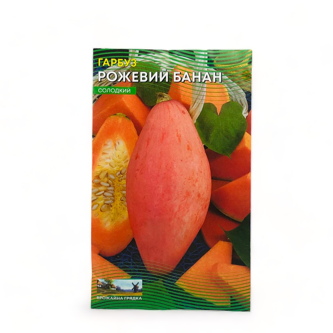 Насіння гарбуза Рожевий Банан циліндричний середньостиглий 10 г (31672)