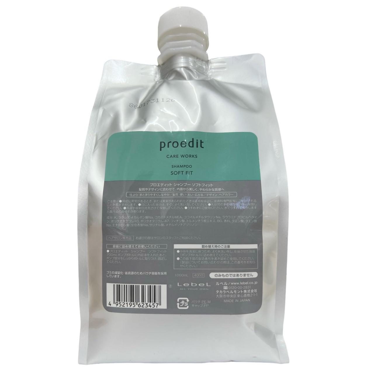 Шампунь Lebel Proedit Soft Fit увлажняющий 1000 мл