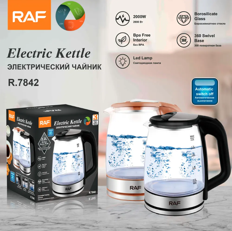 Чайник електричний з підсвічуванням RAF 2,2 л 2000 Вт - фото 9 Чайник електричний з підсвічуванням RAF 2,2 л 2000 Вт - фото 9