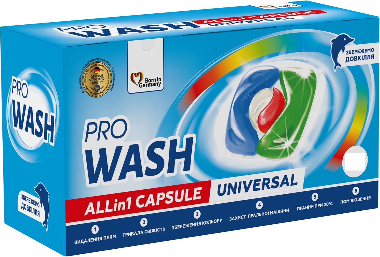 Капсули для прання Pro Wash чотирьохкомпонентні (4260637721952)