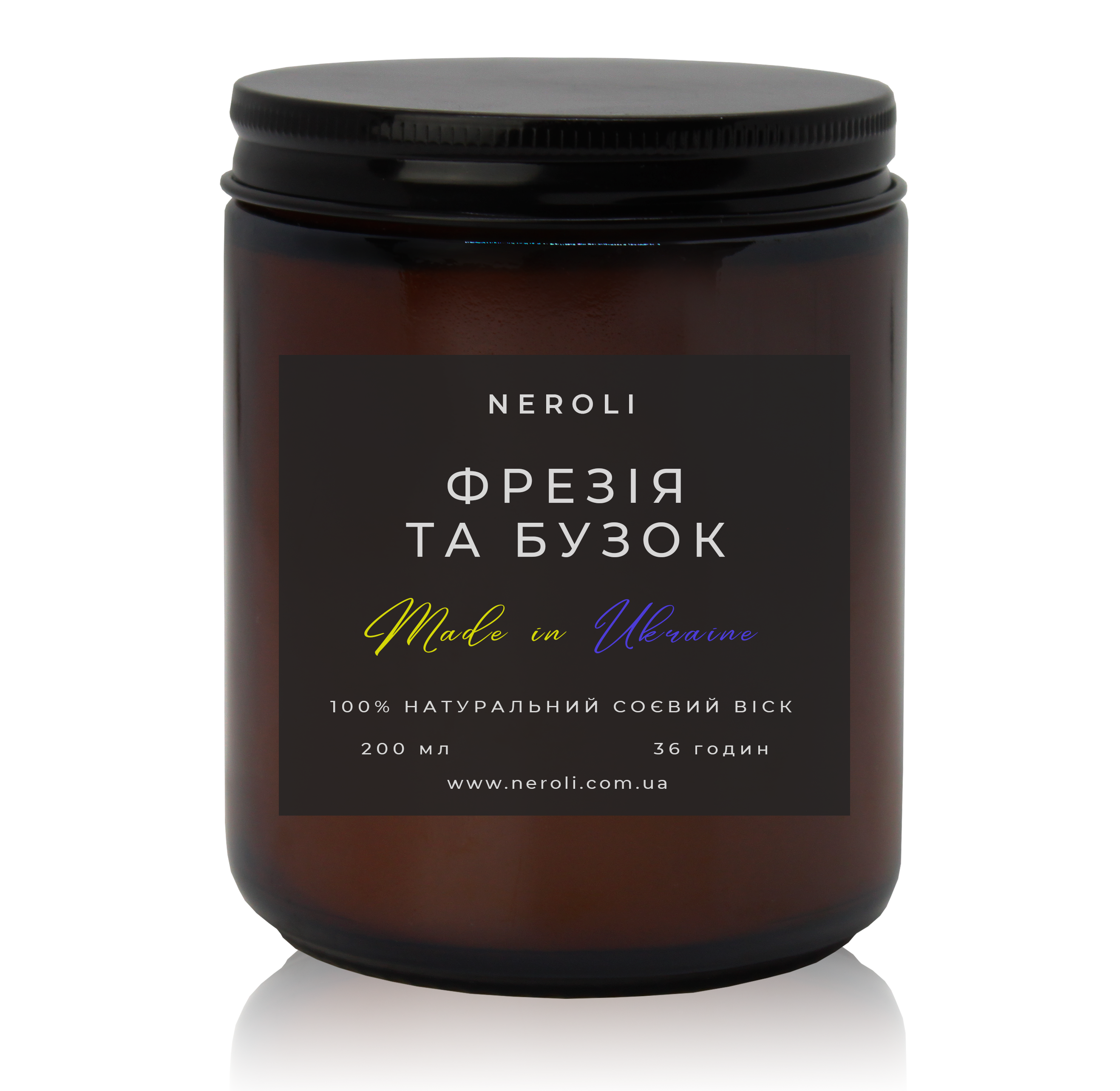 Аромасвічка соєва NEROLI Фрезія та Бузок Dark Jar 200 мл - фото 1