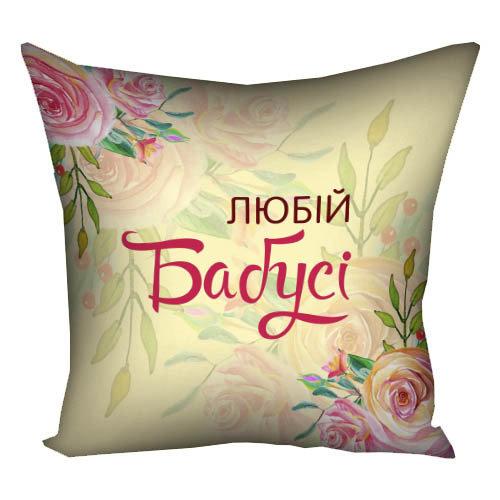 Подушка с принтом "Любій бабусі" 40x40 см (4P_CLF005)