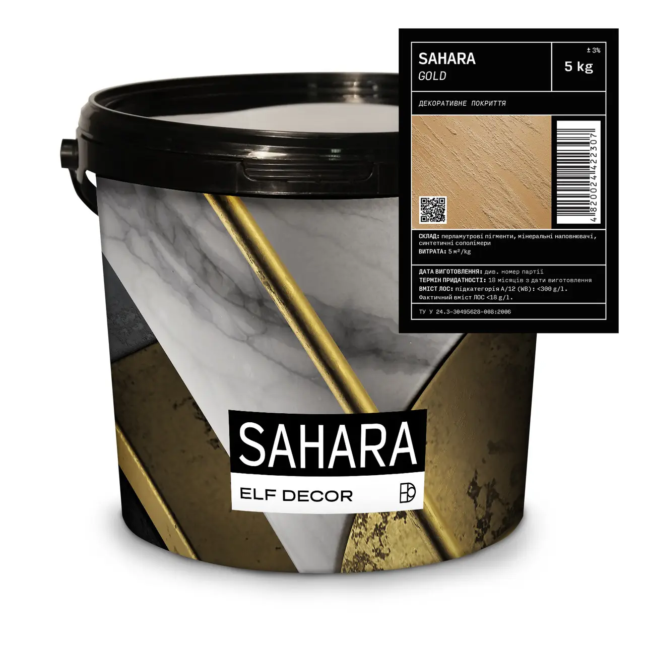 Декоративная штукатурка золотые дюны Elf Decor SAHARA 5 кг Gold (1703330628)