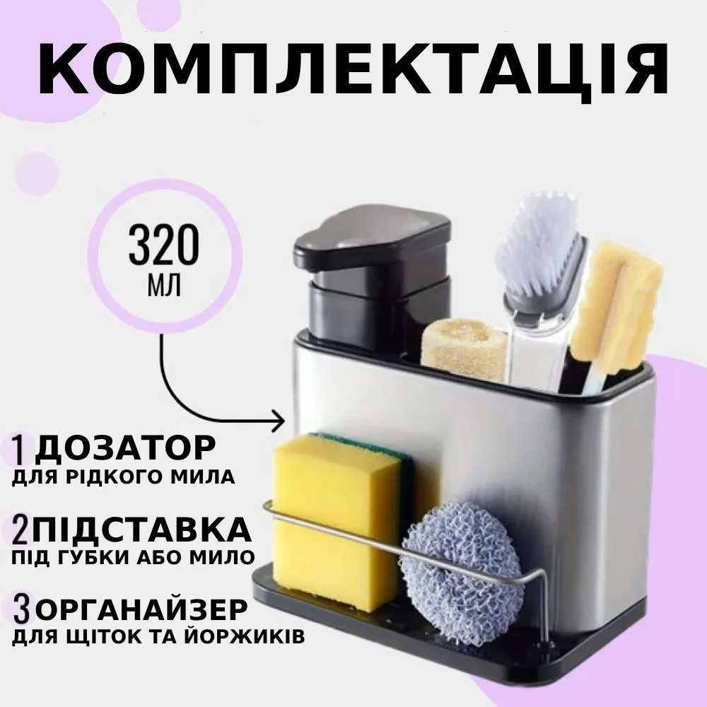 Органайзер кухонный для мыла/губки/щетки (0886) - фото 2 Органайзер кухонный для мыла/губки/щетки (0886) - фото 2