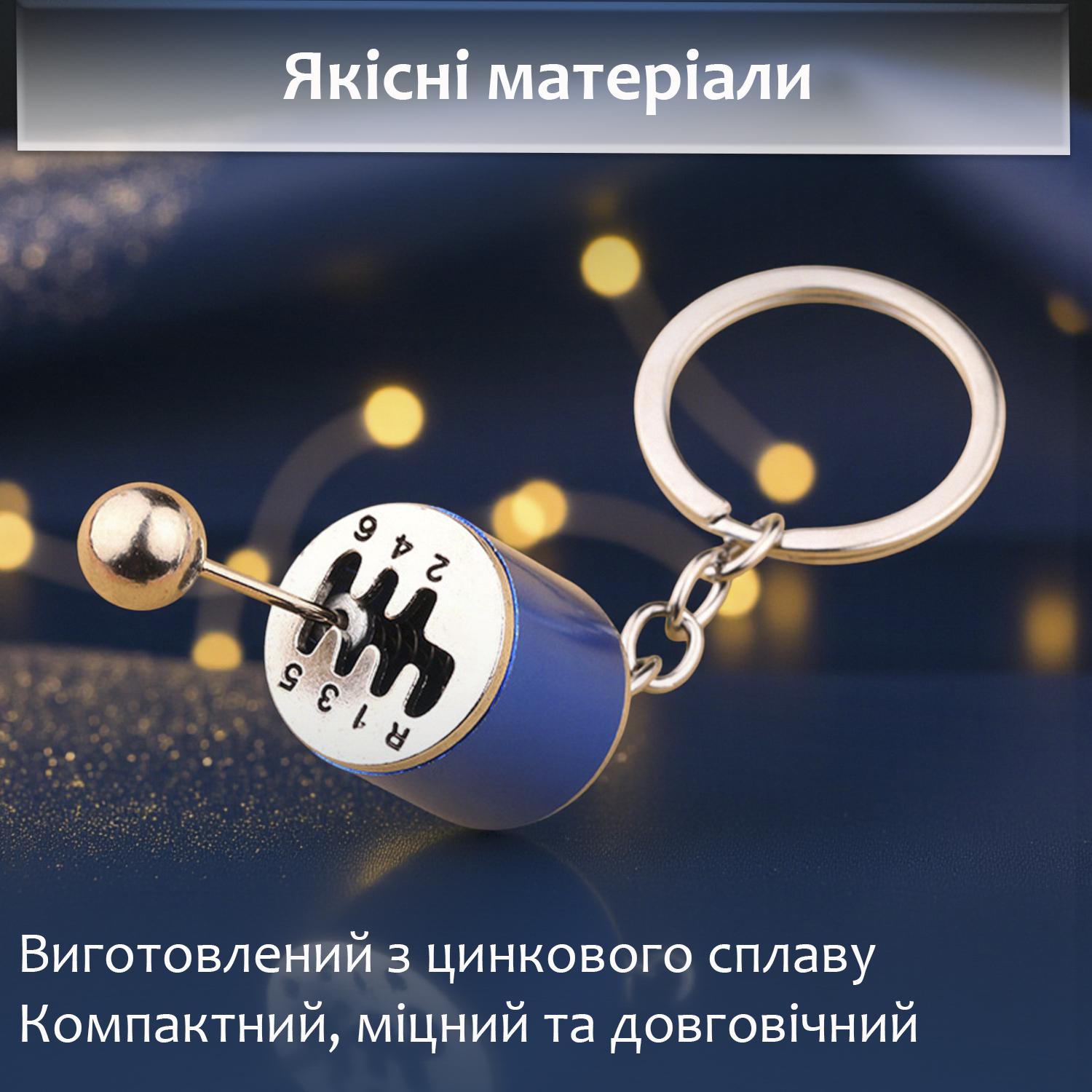 Брелок для ключей Коробка передач Синий (99_3_0_5C) - фото 3 Брелок для ключей Коробка передач Синий (99_3_0_5C) - фото 3