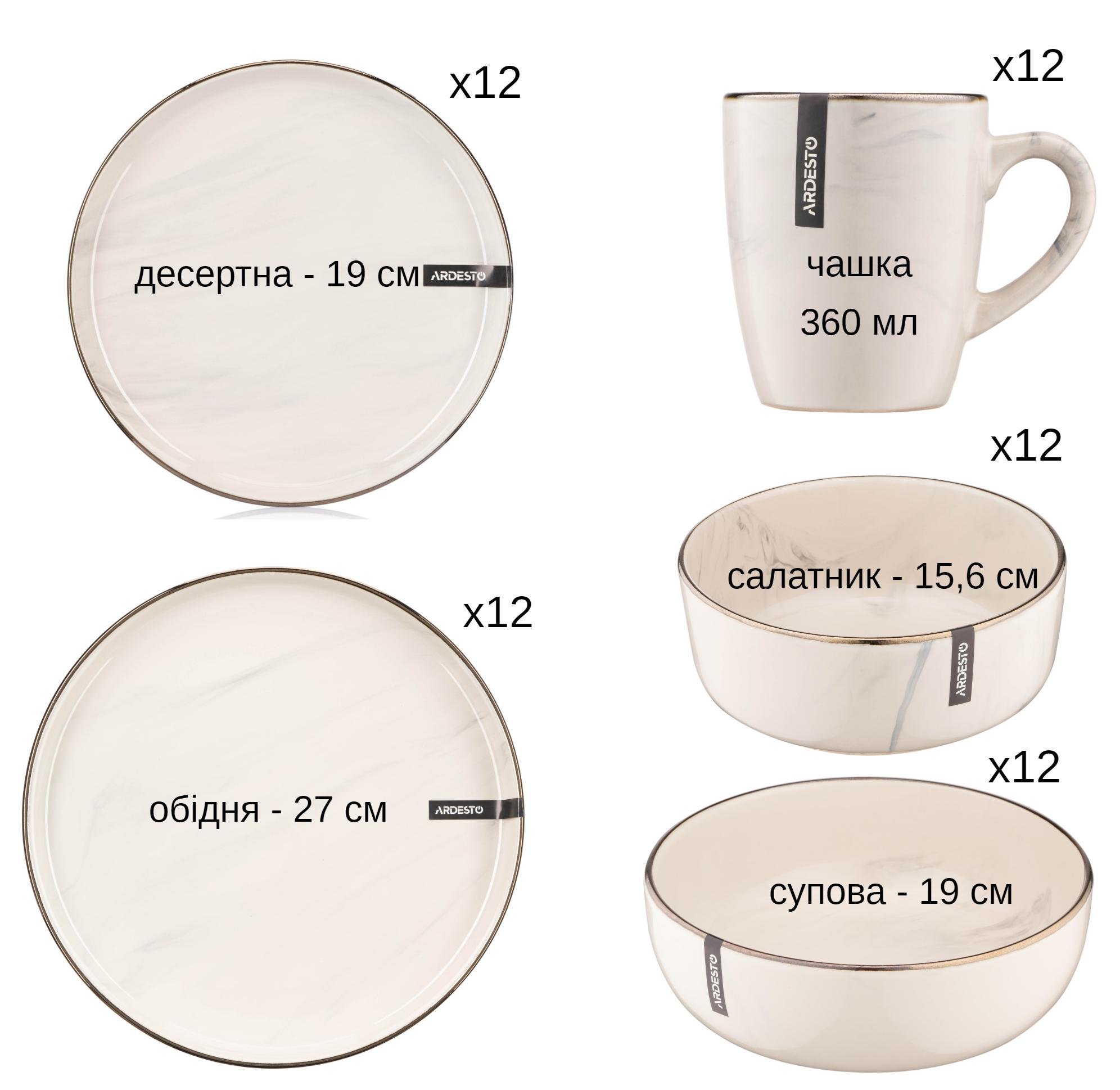 Сервиз столовой посуды Ardesto Marmo 60 предметов на 12 персон Бежевый мрамор - фото 2