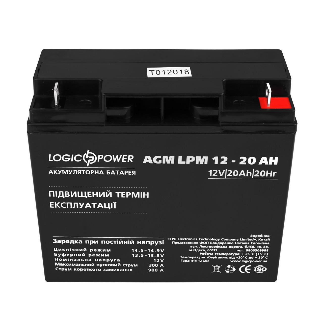 Аккумулятор свинцово-кислотный LogicPower AGM LPM 12 - 20 AH - фото 3 Аккумулятор свинцово-кислотный LogicPower AGM LPM 12 - 20 AH - фото 3