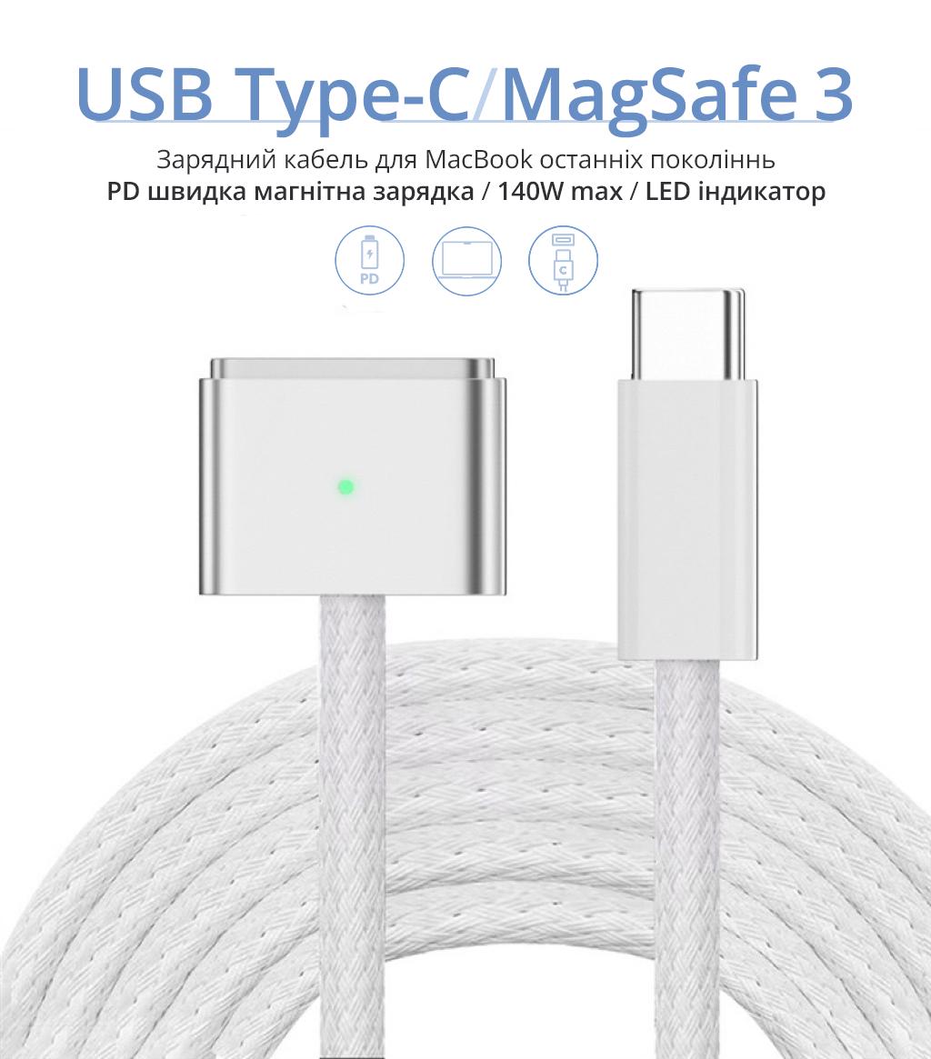 Зарядний кабель USB Type-C/MagSafe 3 PD 200 см 67W/96W/140W для Apple MacBook Air - фото 2