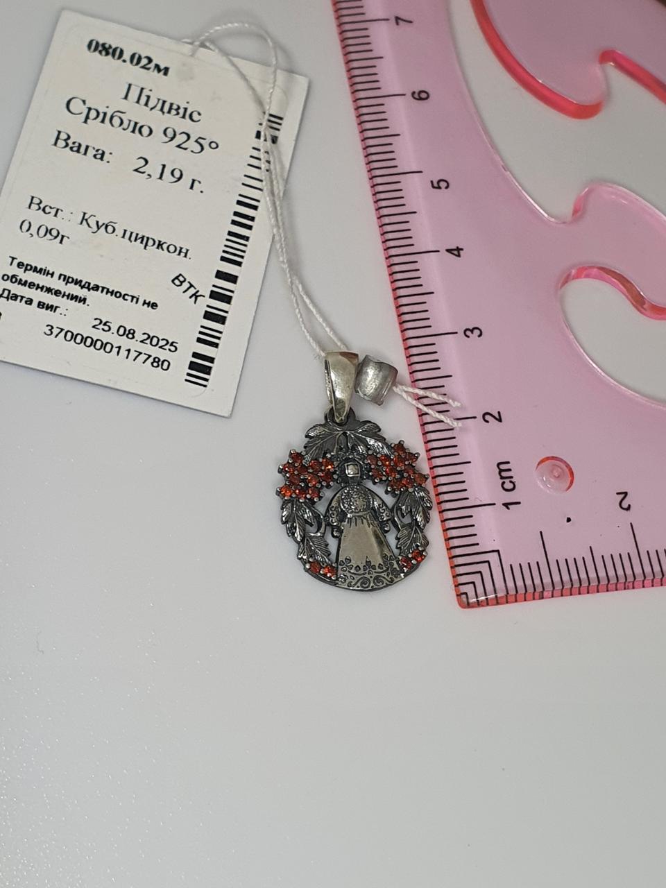 Кулон срібло лялька Мотанка в калині 925 проби (2757822869) - фото 5