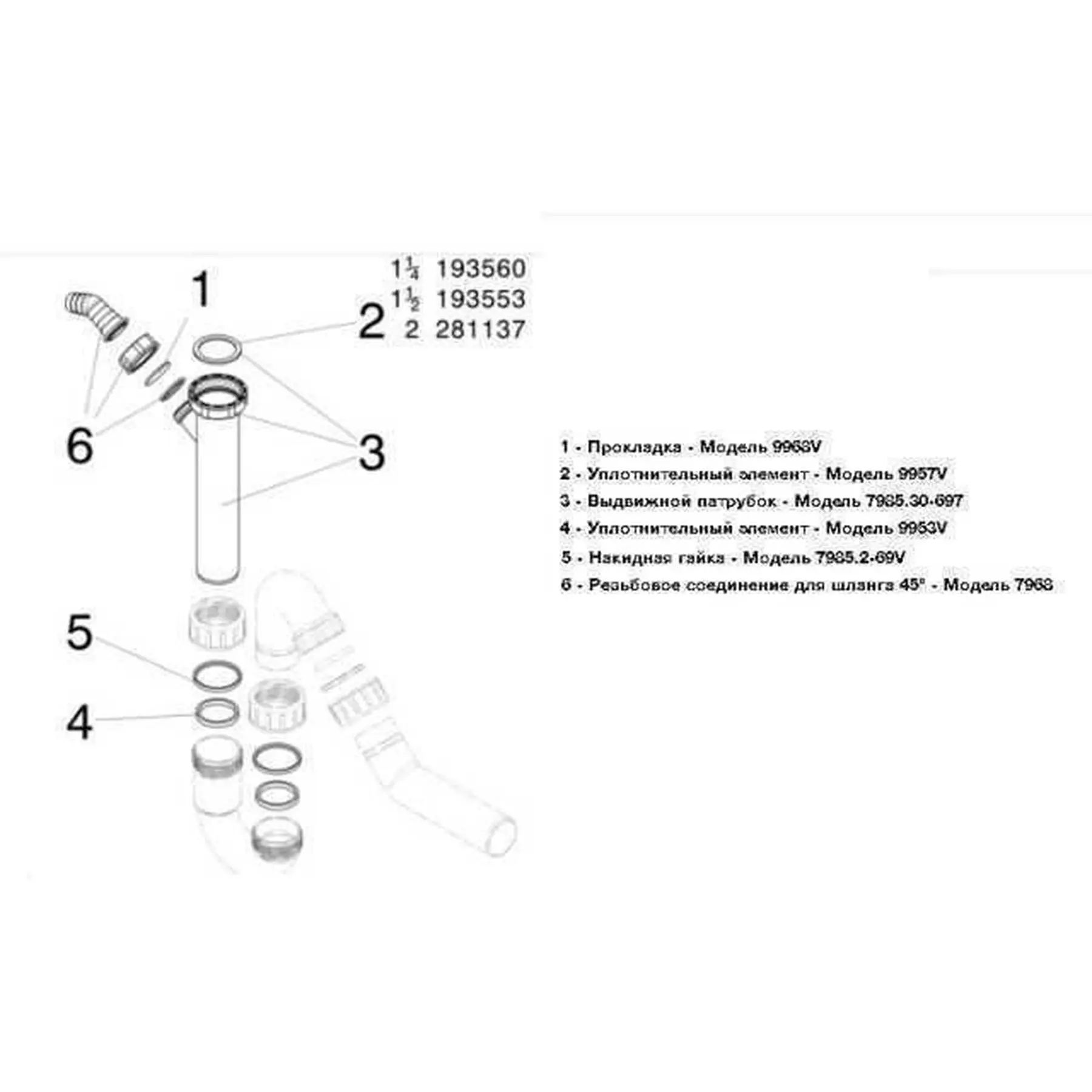 Сифон для раковини Viega 1 1/2″х40 б/г з відводом 45° пластиковий трубний (101800) - фото 2