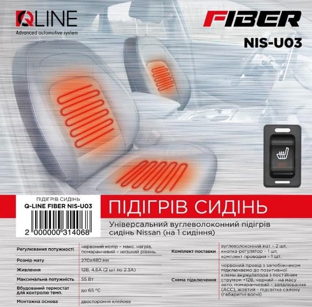 Підігрів сидінь QLine Fiber NIS-U03 - фото 3