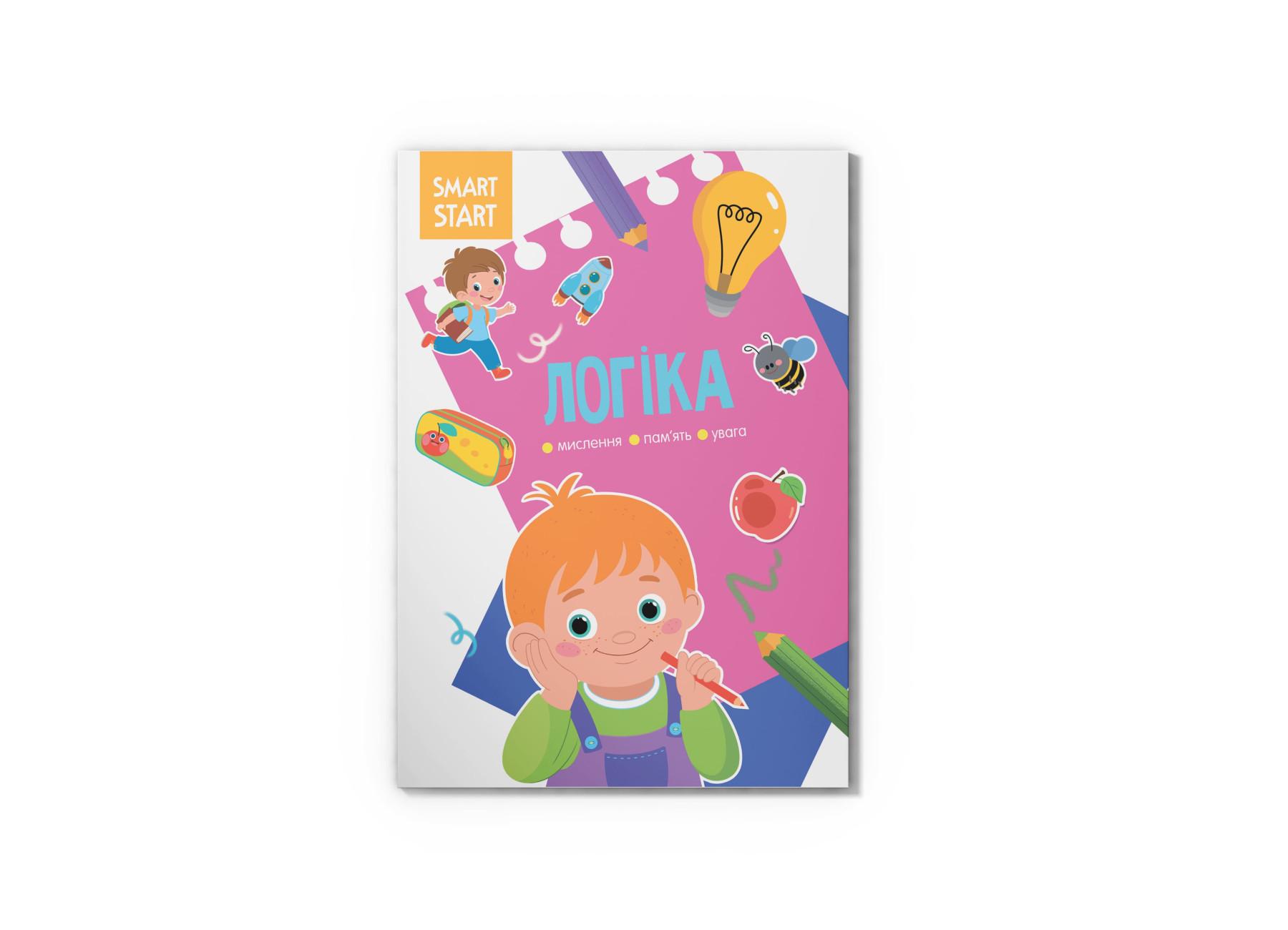 Книга "Smart Start Логіка Мислення, уява, увага" F00028481 (9786175471623)