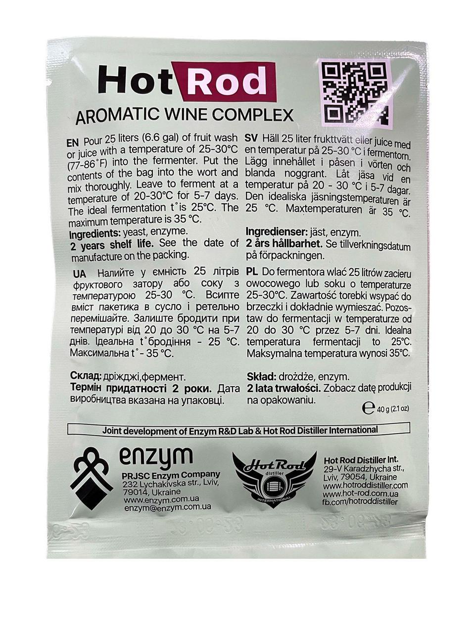 Дрожжи винные Hot Rod Aromatic Wine Complex на 25 л 40 г - фото 2 Дрожжи винные Hot Rod Aromatic Wine Complex на 25 л 40 г - фото 2