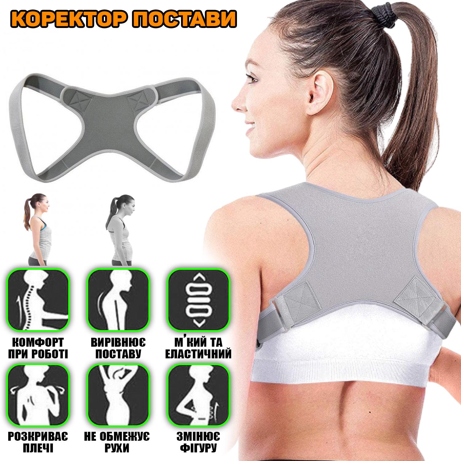 Корректор осанки эластичный Smart Posture Corrector для выравнивания позвоночника - фото 2