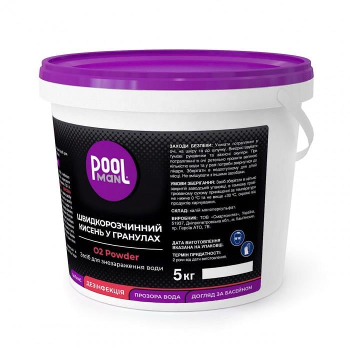 Швидкорозчинний кисень у гранулах Poolman O2 Power 5 кг - фото 3