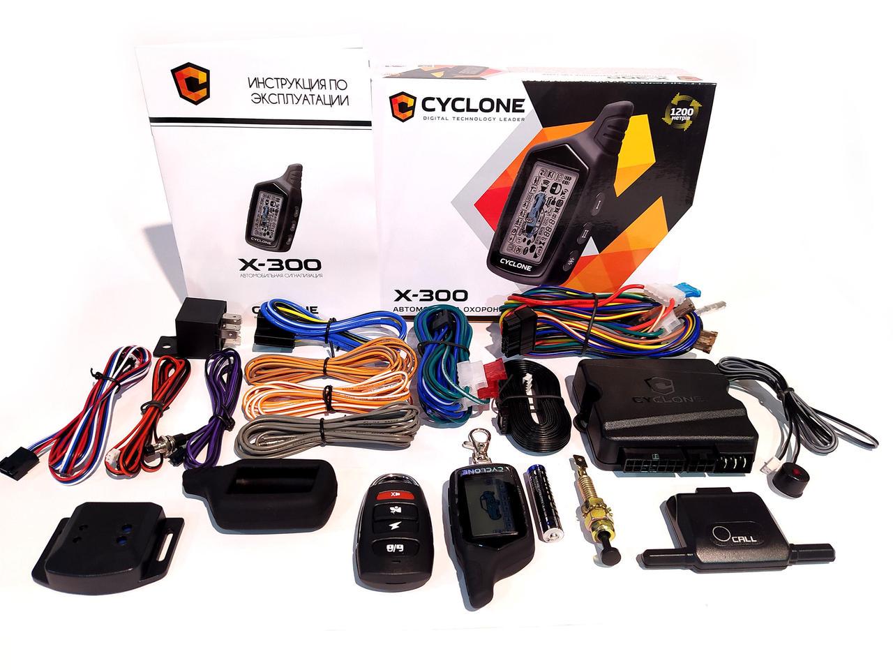 Автосигналізація CYCLONE X-300 (100-931)