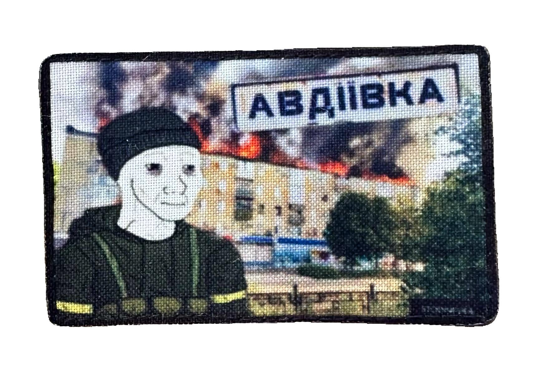 Шеврон-патч Wojak Meme "Авдіївка" на липучке (WOJAKAVDIIVKA) Шеврон-патч Wojak Meme "Авдіївка" на липучке (WOJAKAVDIIVKA)