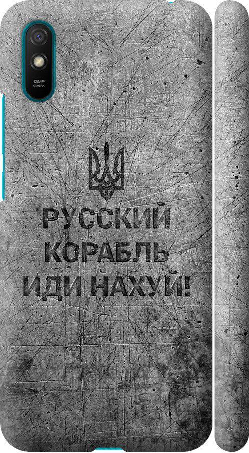 Чохол на Xiaomi Redmi 9A Російський військовий корабель іди на  v4 (5223m-2034-42517) - фото 1