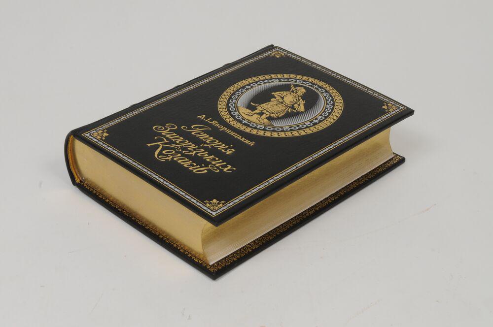 Д.И. Яворницкий "Історія Запорізьких Козаків" (3480) - фото 2