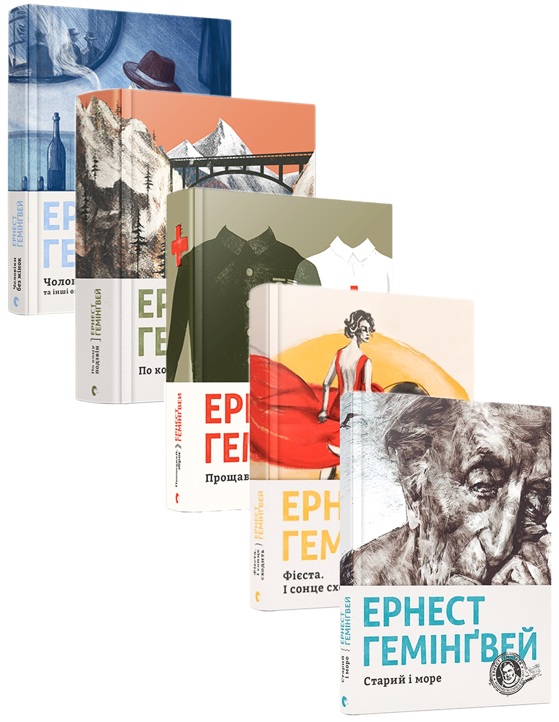 Комплект художественных книг Видавництво Старого Лева Эрнест Хемингуэй 5 шт. (32142593)
