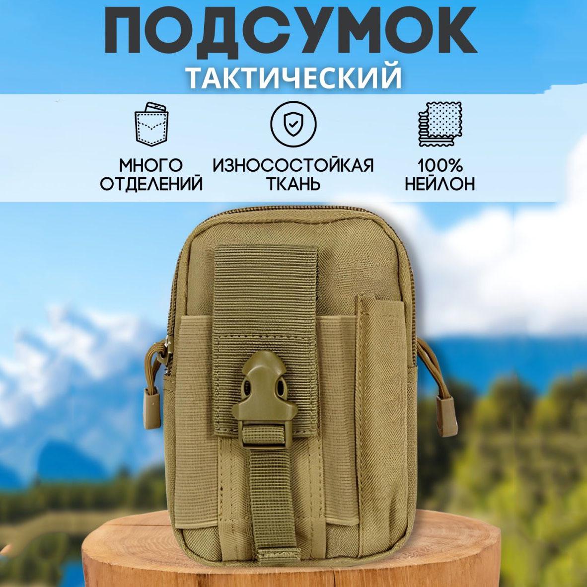 Сумка для телефона MOLLE Койот - фото 11 Сумка для телефона MOLLE Койот - фото 11