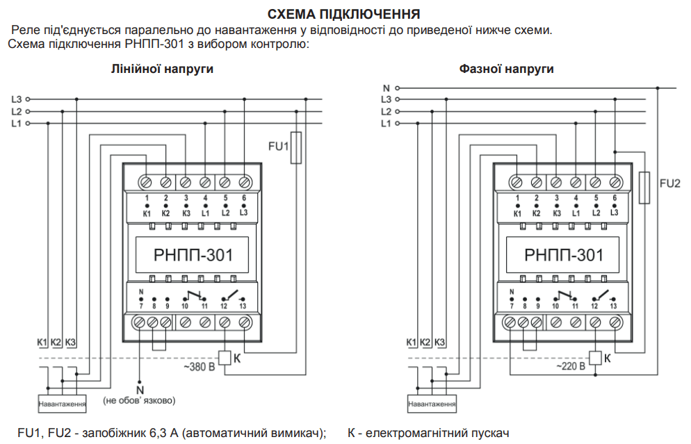 Реле контролю напруги та фаз Новатек-Електро РНПП-301 трифазне 5A (NTRNP3010) - фото 3