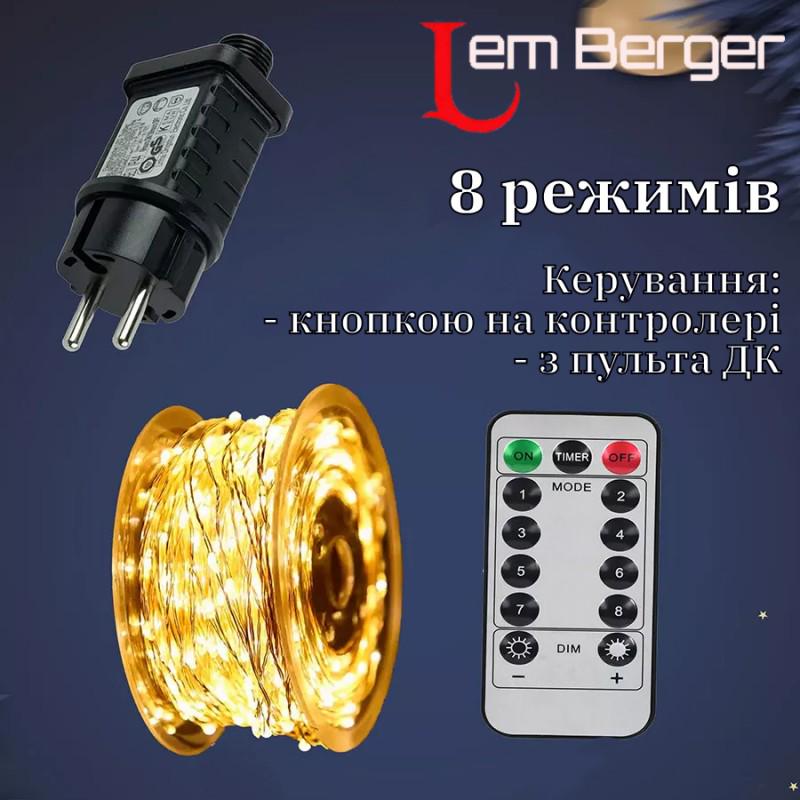 Гірлянда світлодіодна роса Lem Berger 500 LED 8 режимів/з пультом живлення від мережі (4009063) - фото 4