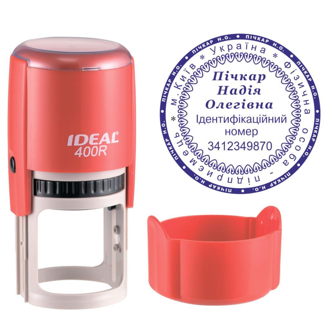 Печатка ФОП на автоматичному оснащенні Ideal 400R з ковпачком Червоний (ФОП6/400R/R)