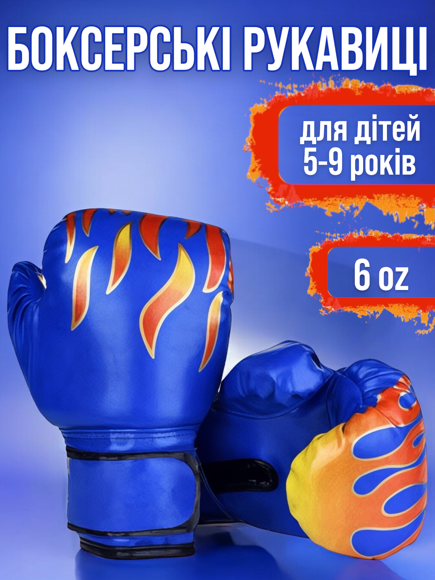 Боксерские перчатки для детей 6 oz Синий (23057334) - фото 2