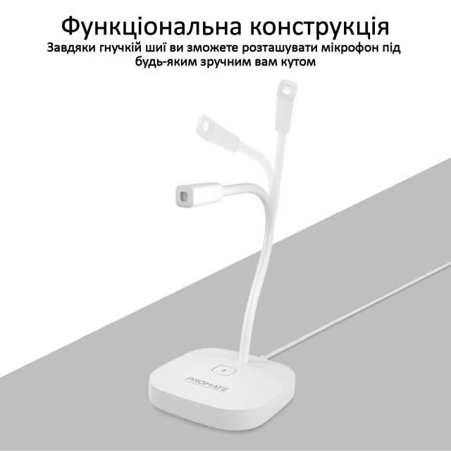 Мікрофон Promate ProMic-1 USB White - фото 5