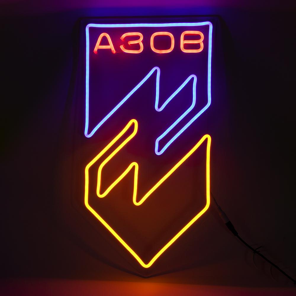 ᐉ Вывеска неоновая "Азов" 265х500 мм