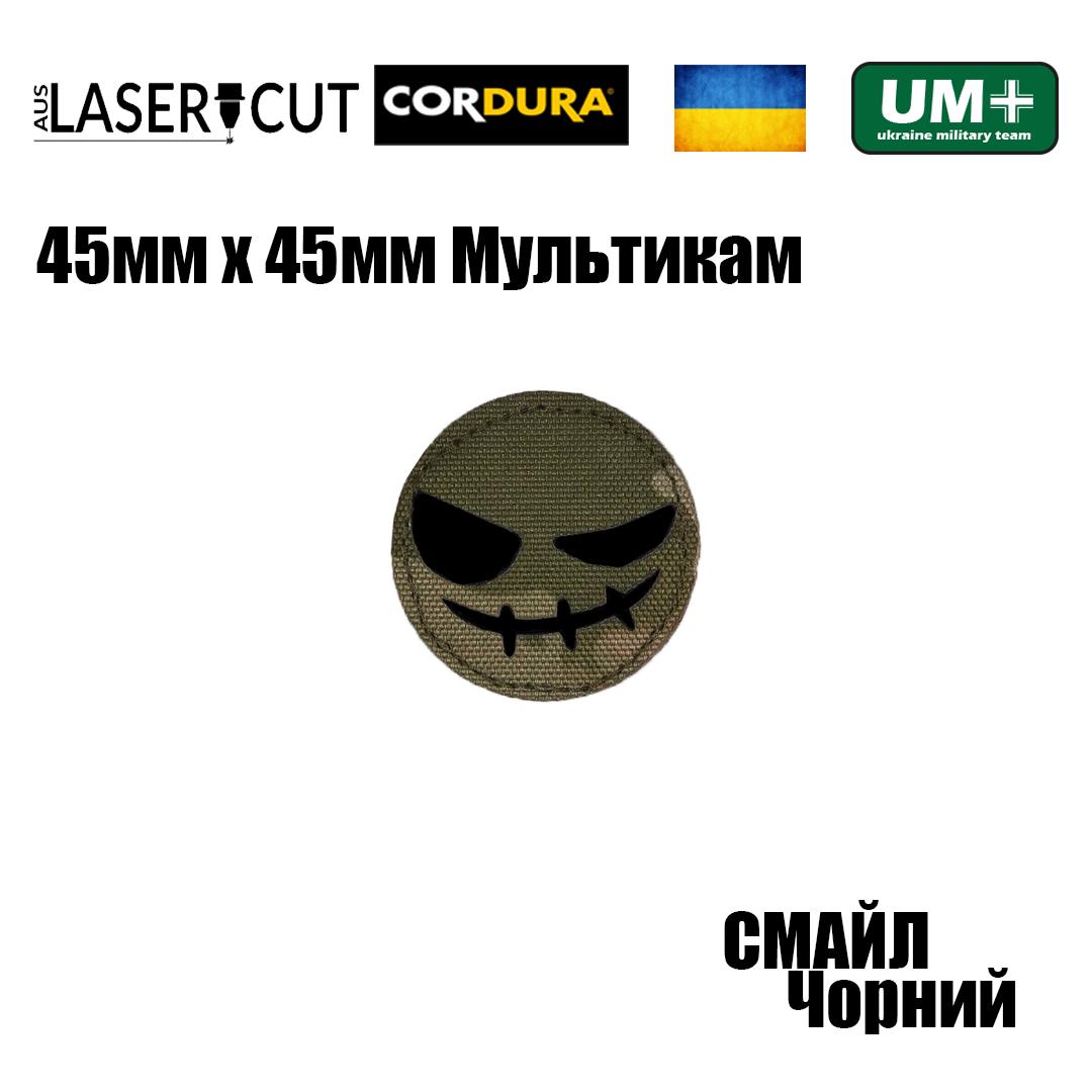 Шеврон на липучці Laser Cut UMT Смайл 45х45 мм Кордура Мультикам/Чорний - фото 2