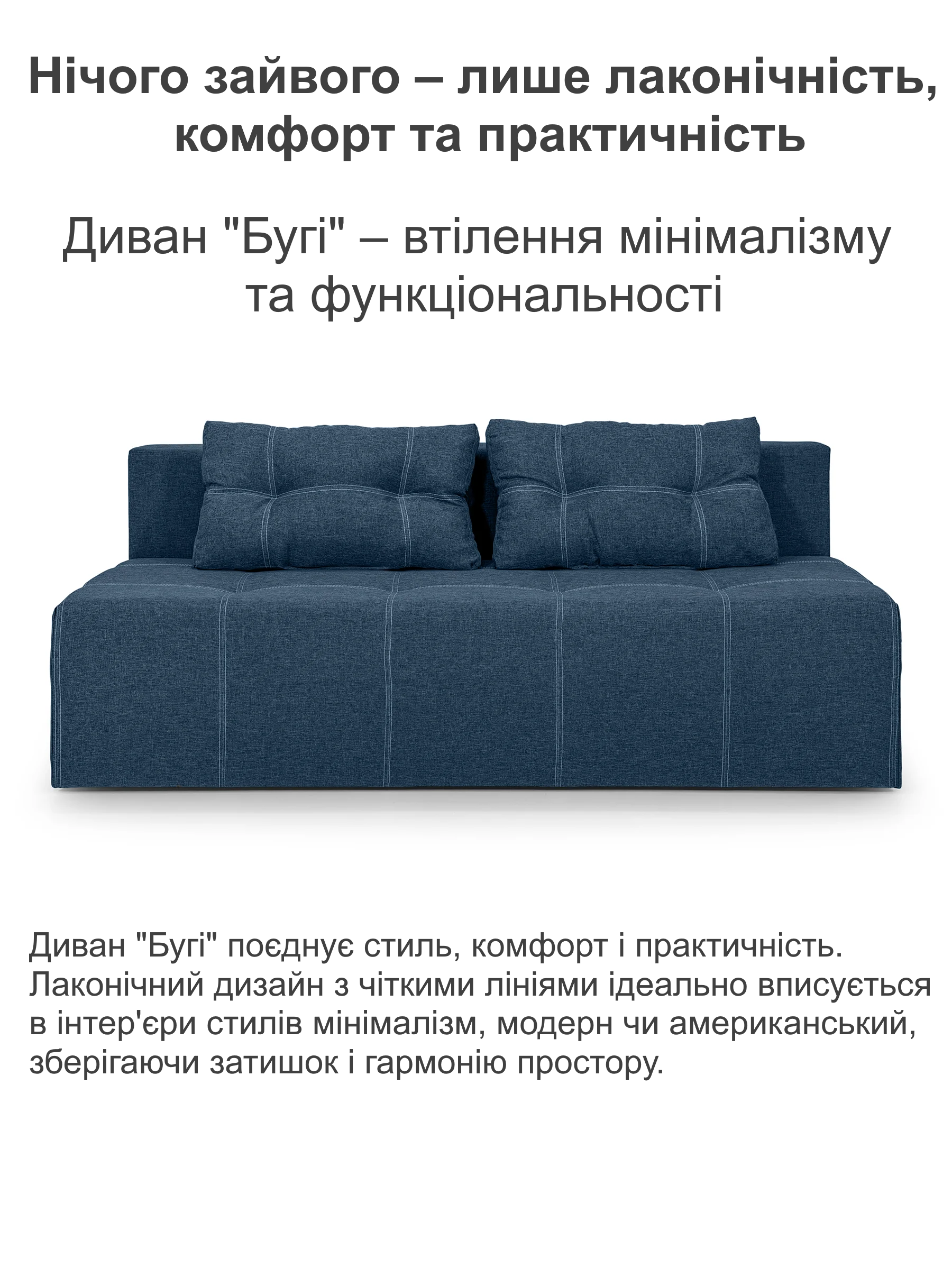 Диван Буги 200х98 см (28118763). - фото 2 Диван Буги 200х98 см (28118763). - фото 2