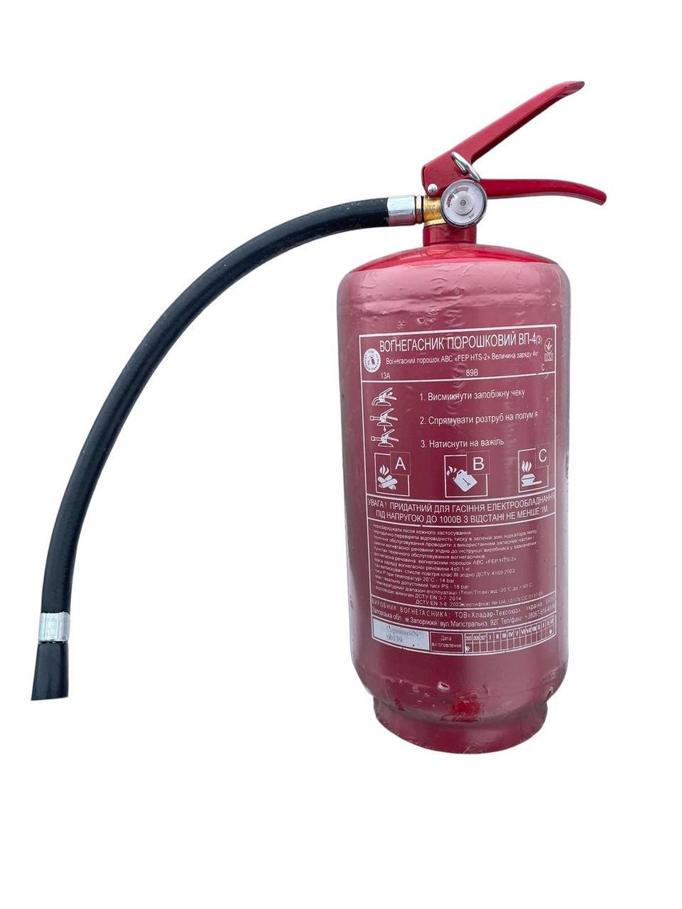 Огнетушитель порошковый ОП-4 со шлангом 4 кг Огнетушитель порошковый ОП-4 со шлангом 4 кг