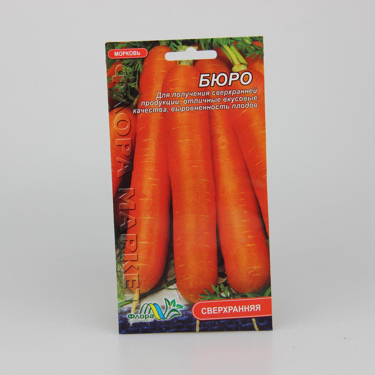 Насіння моркви Бюро 2 г (26663)
