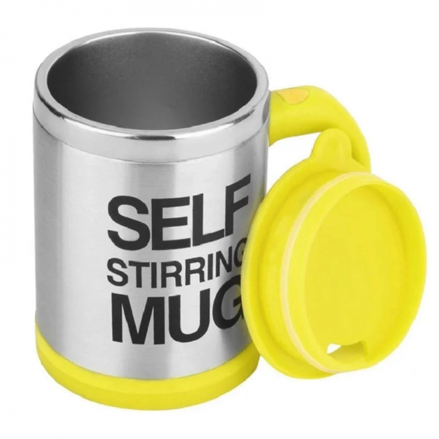 Кружка мешалка автоматическая Self Stirring Mug с вентилятором 400 мл Желтый