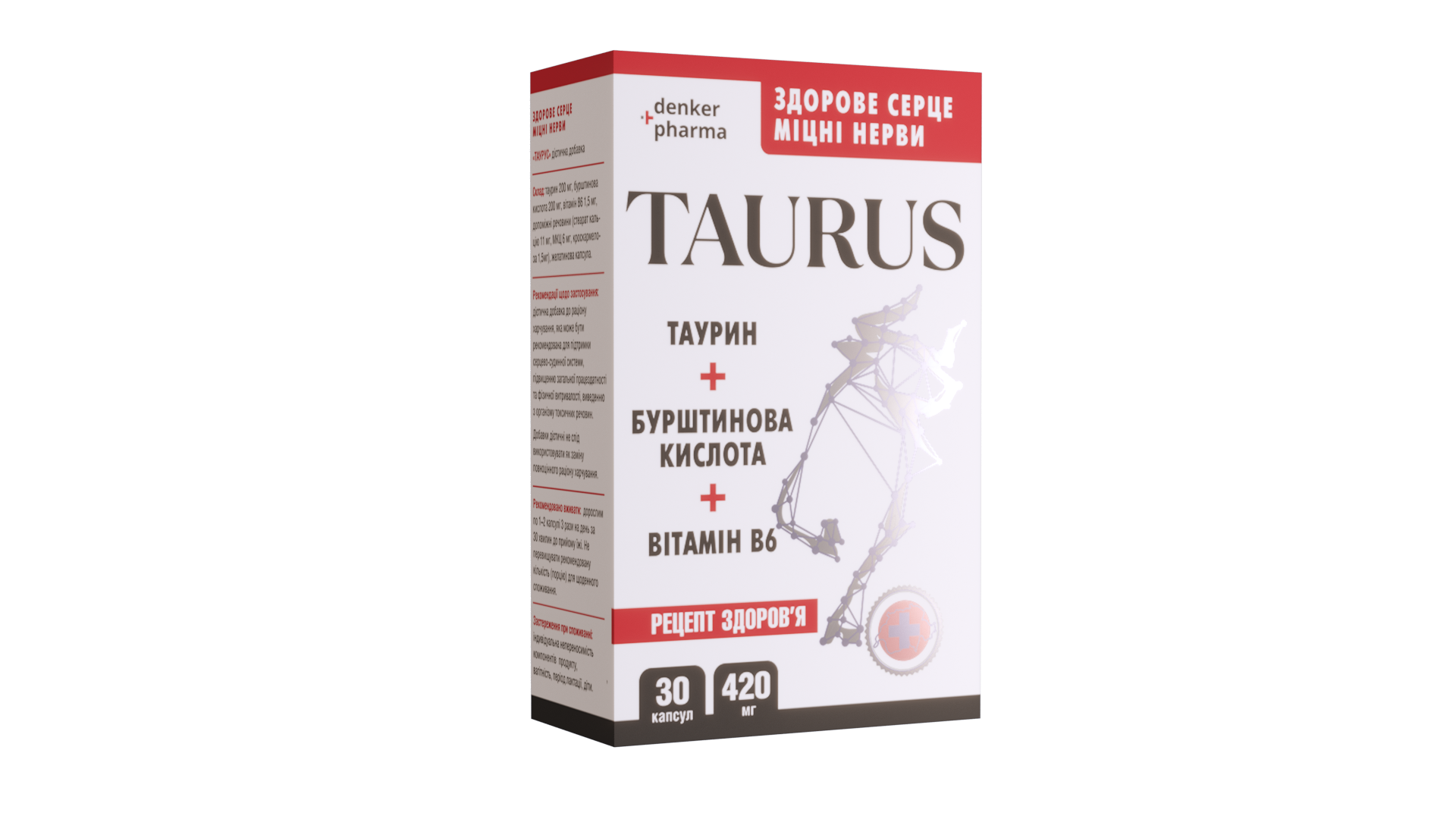 Препарат для серцево-судинної системи Denkerpharma Taurus Таурин/Бурштинова кислота/Вітамін В6 30 капсул